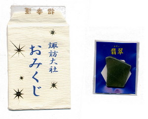 070515-omamori.jpg