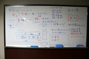 090727-whiteboard.jpg