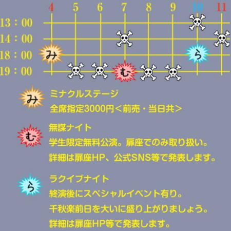 schedule.jpg
