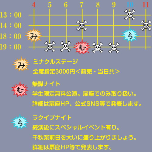 http://www.gobumori.com/picture/schedule.jpg